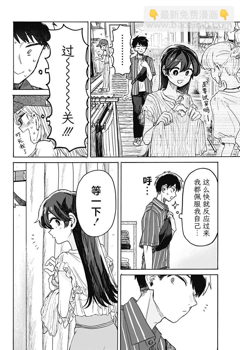 第04话27