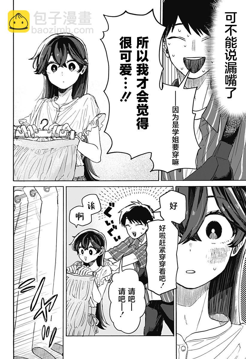 第04话29