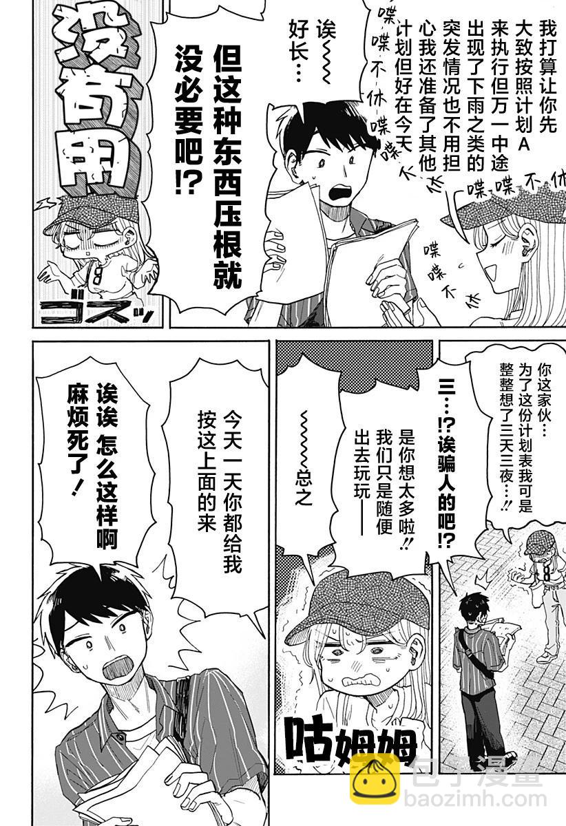 第04话3