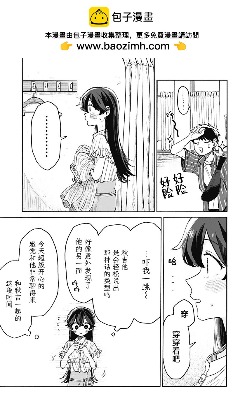 第04话30