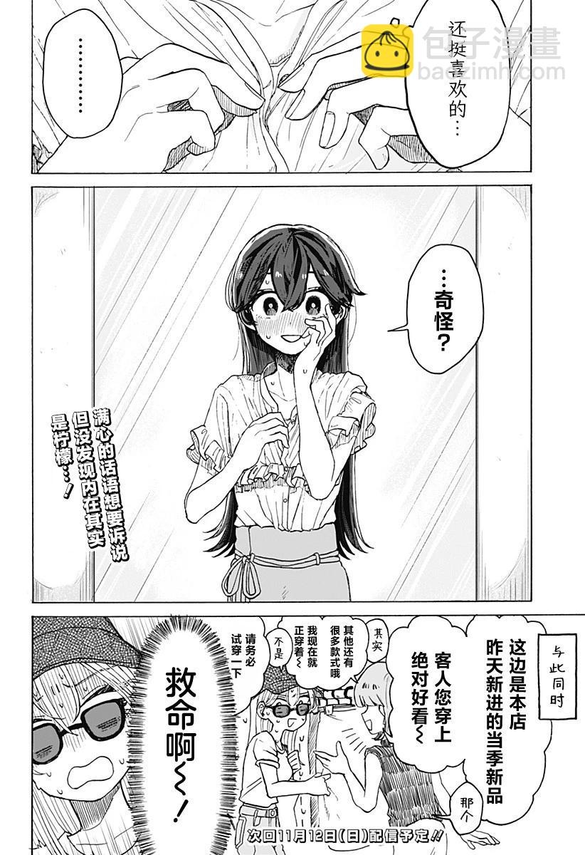 第04话31