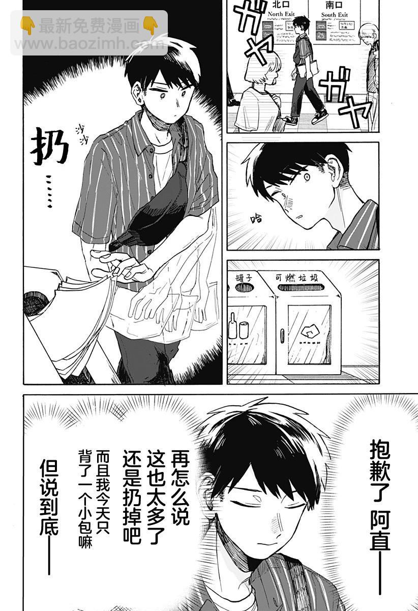 第04话5