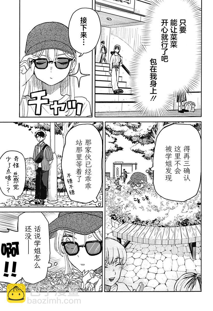 第04话6