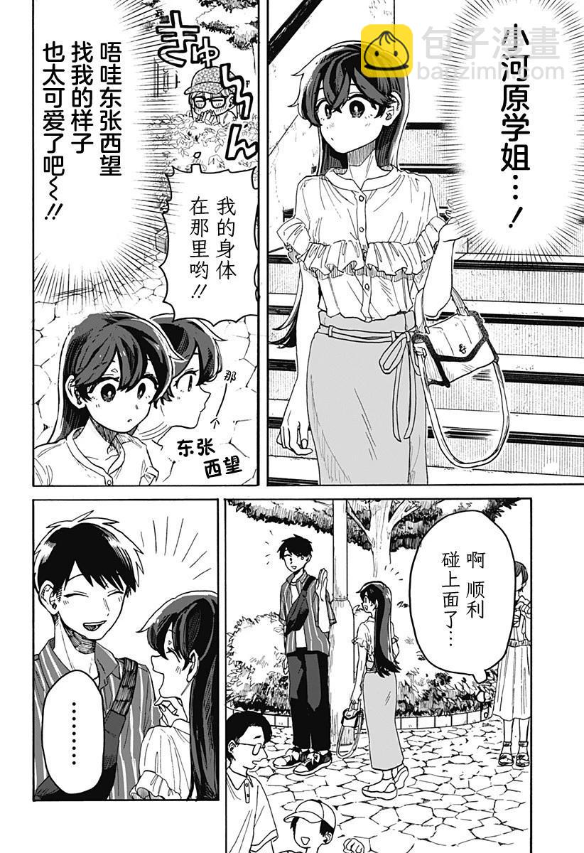 第04话7