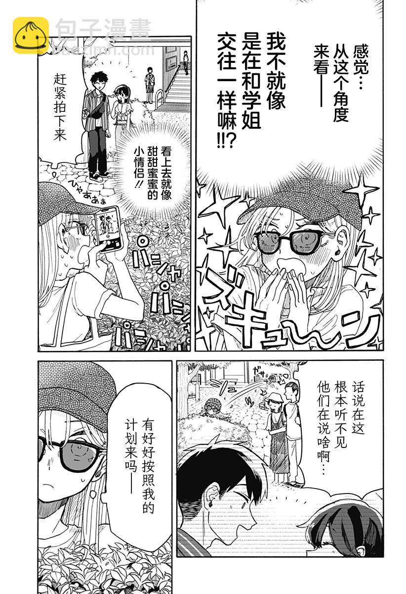 第04话8