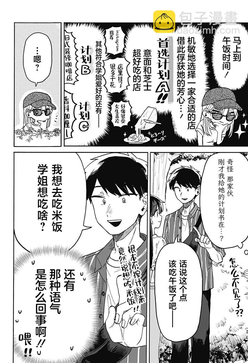 第04话9