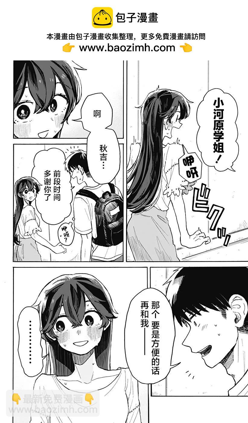 第05话1