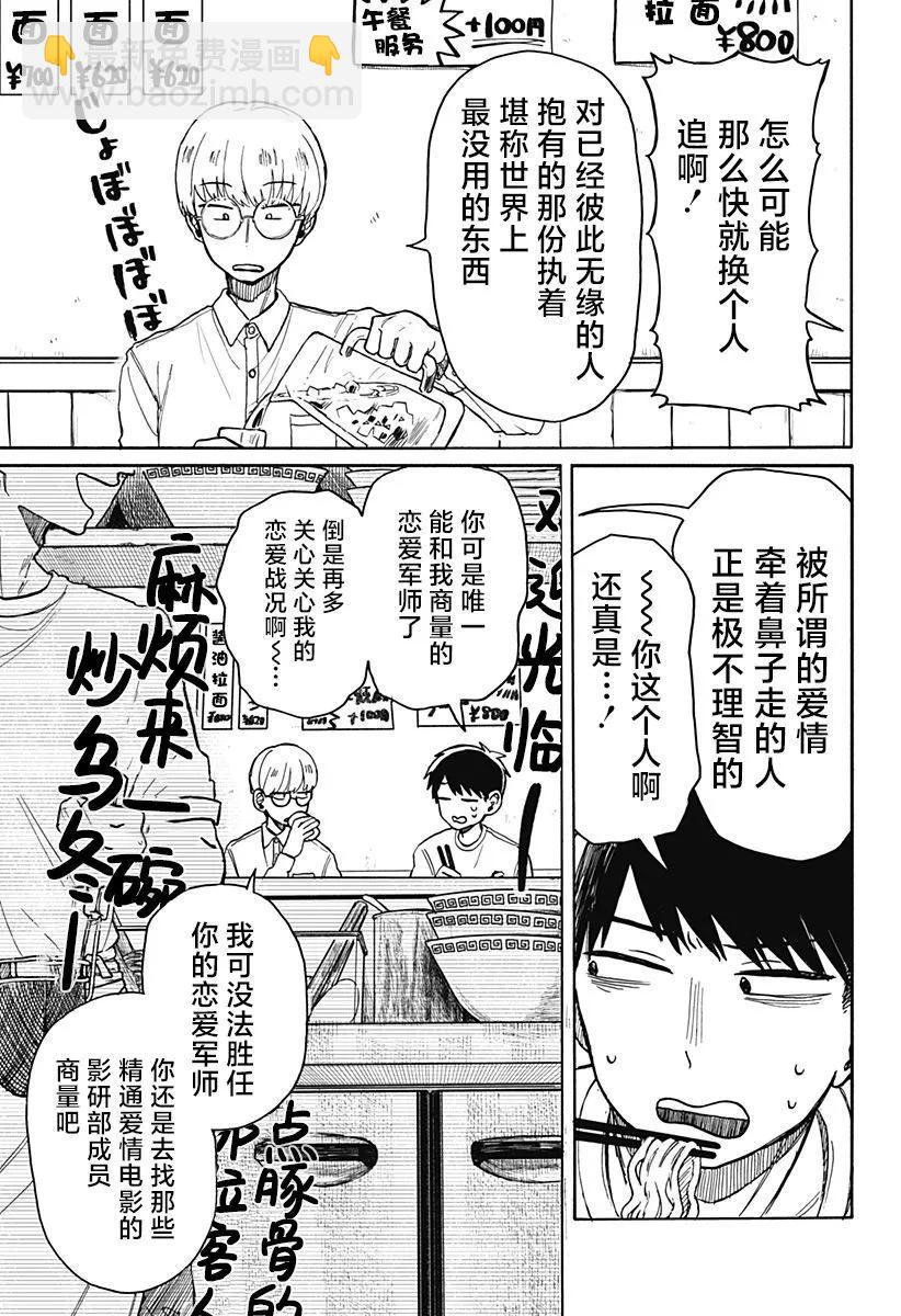 第05话10
