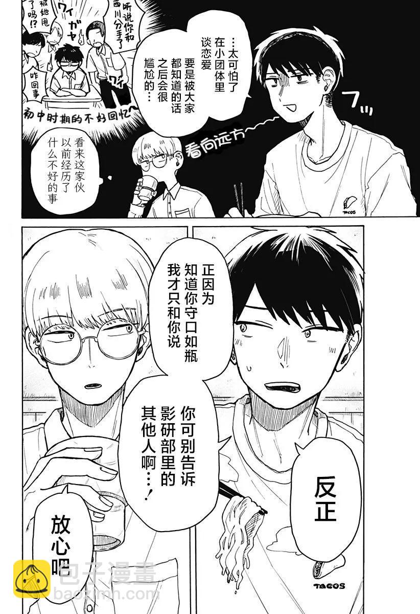 第05话11