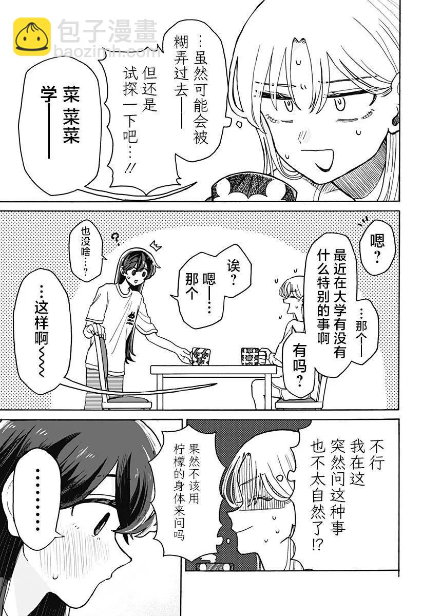 第05话14