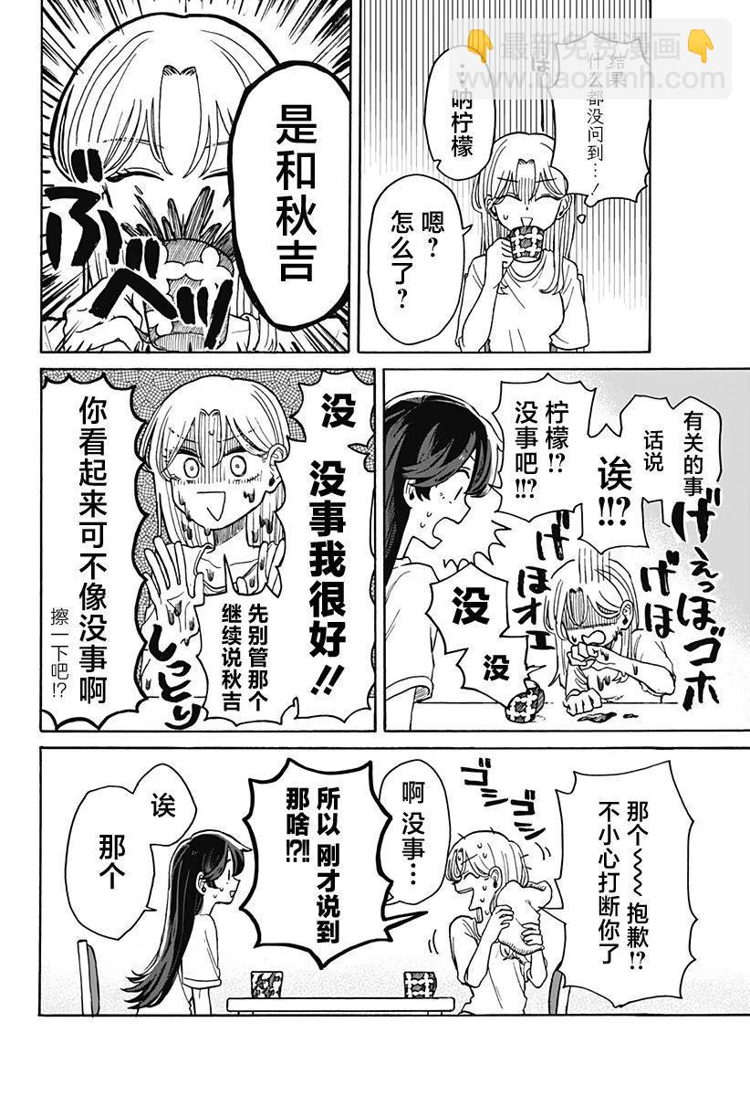 第05话15
