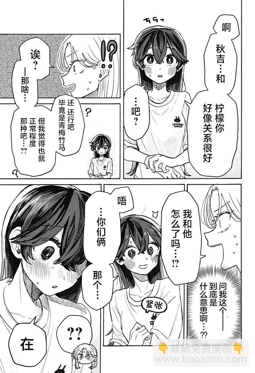 第05话16
