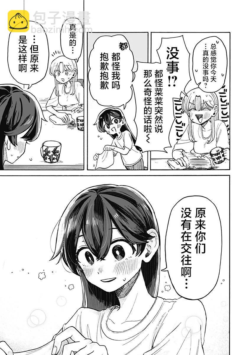 第05话18