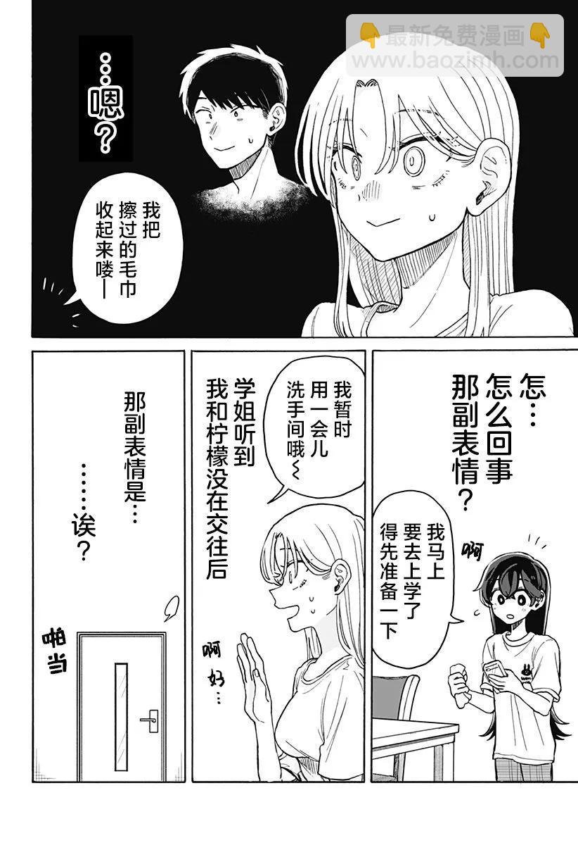 第05话19