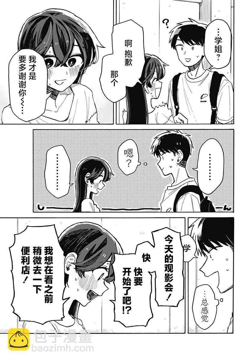 第05话2