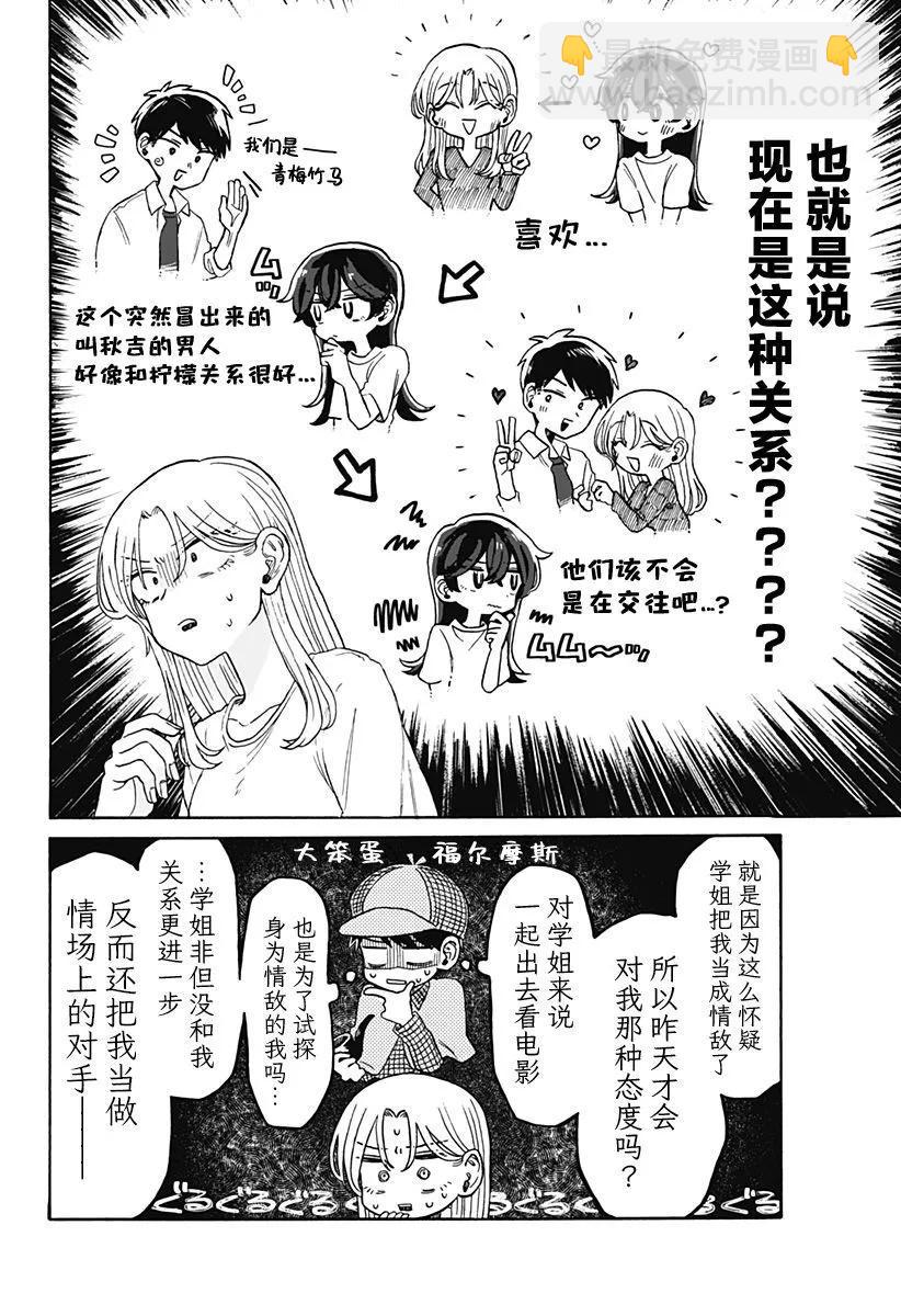 第05话21