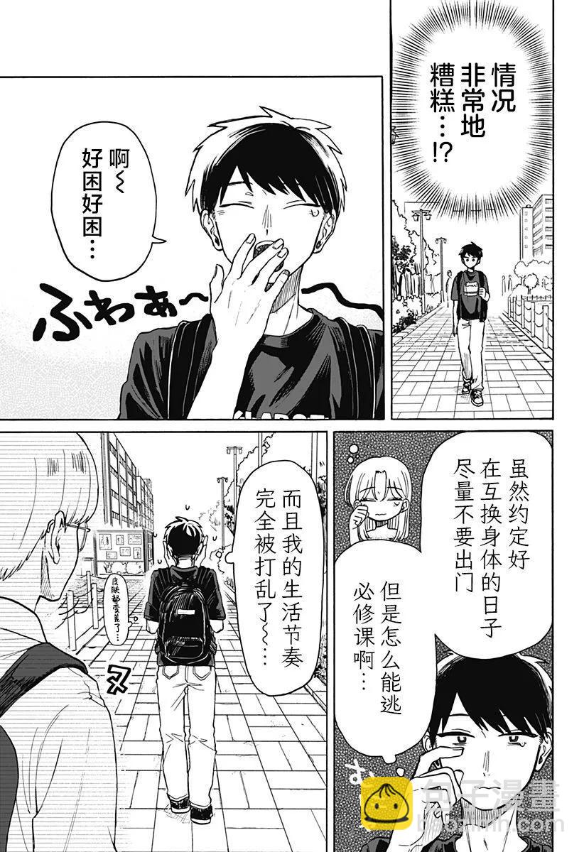 第05话22