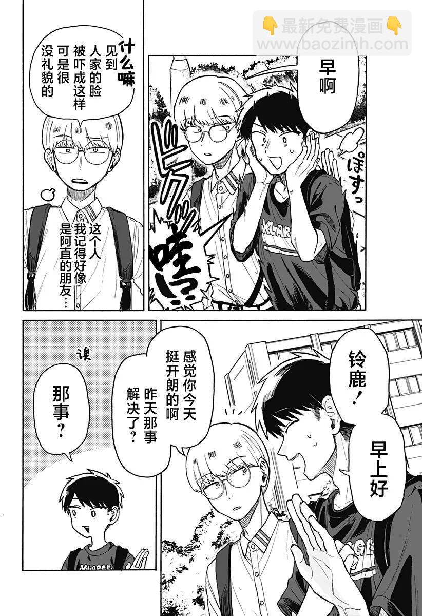 第05话23