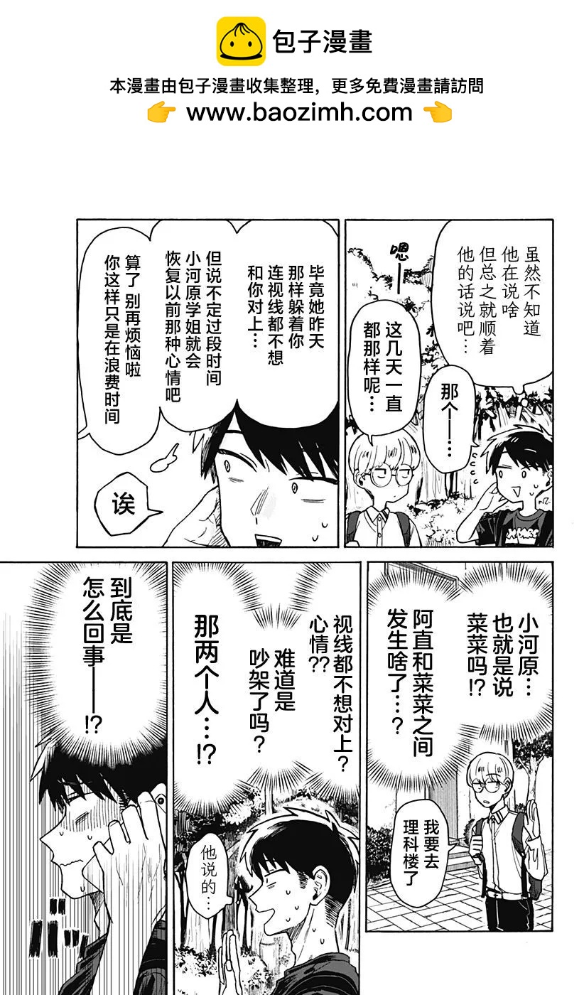 第05话24