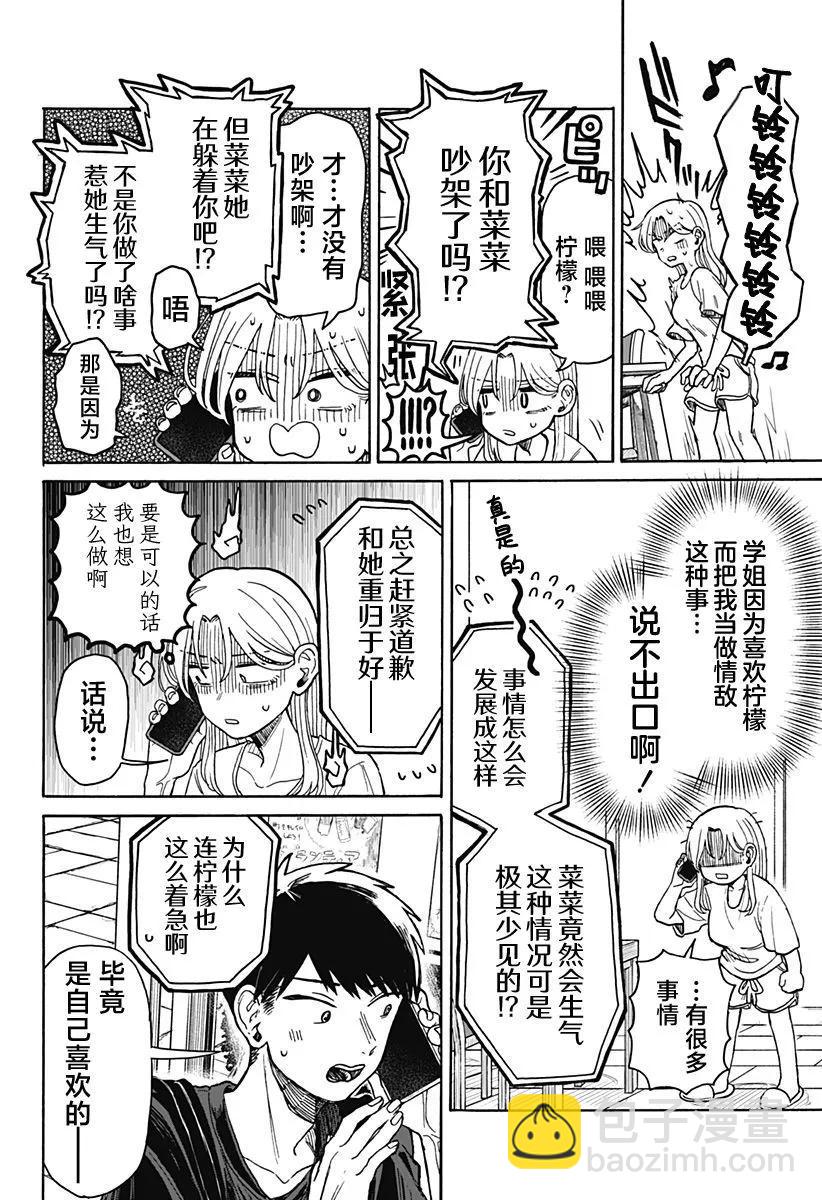 第05话25