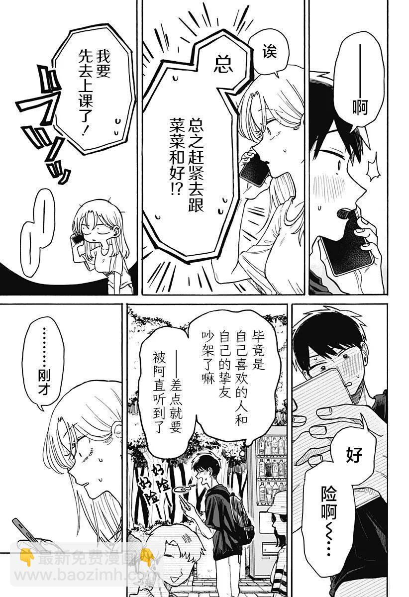 第05话26