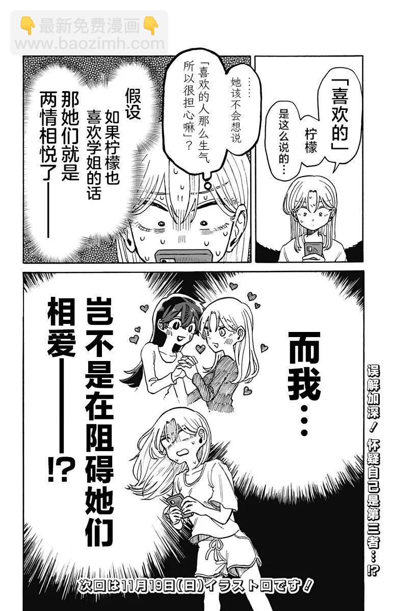第05话27