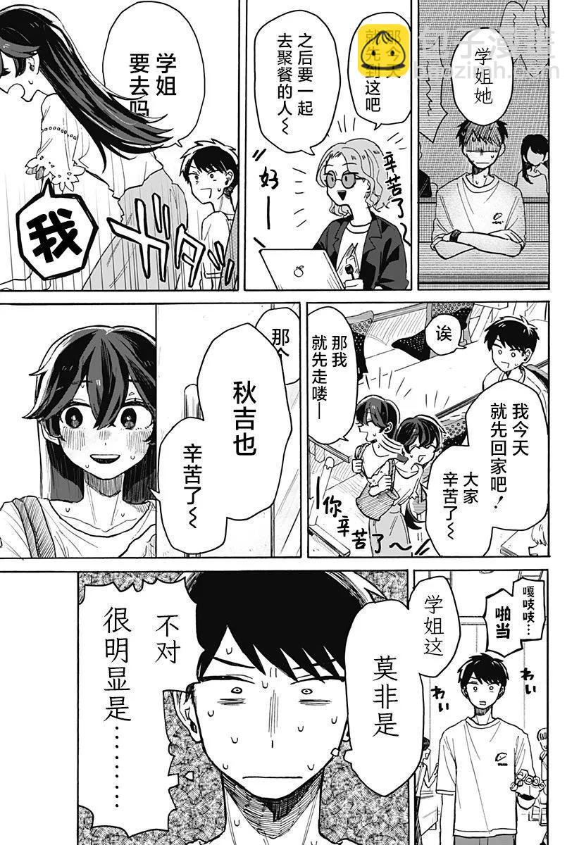 第05话4