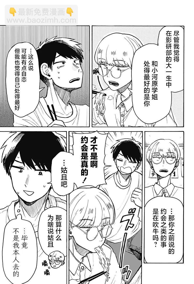 第05话6