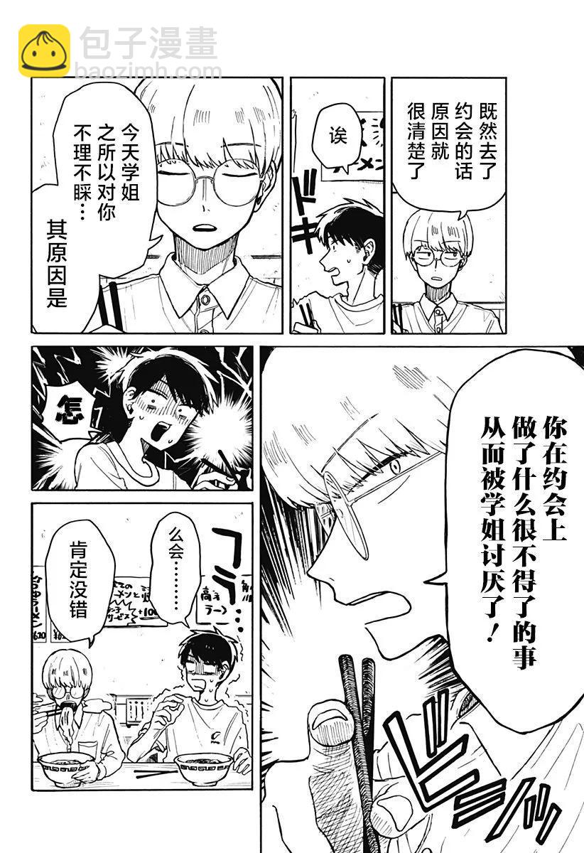 第05话7