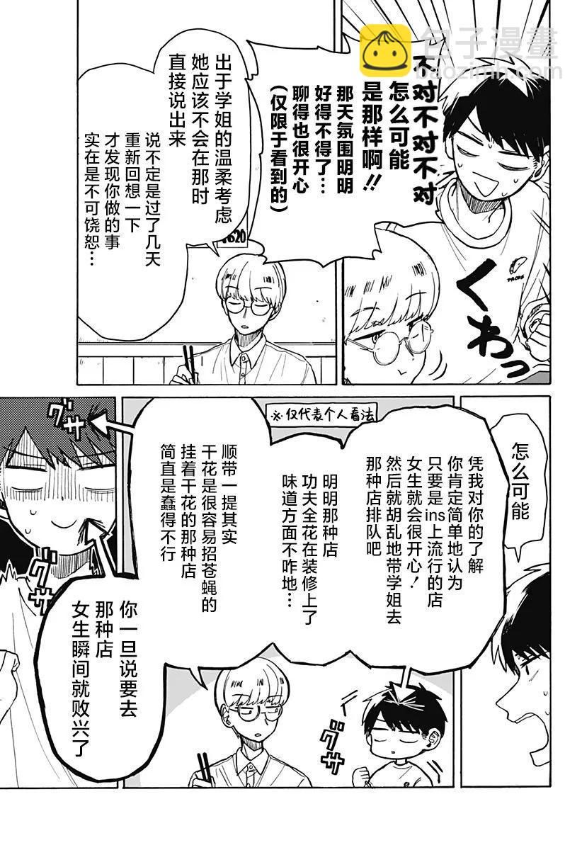 第05话8