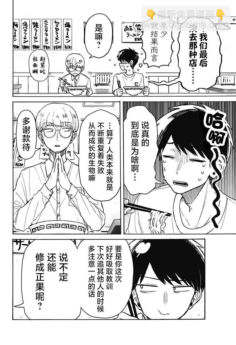 第05话9