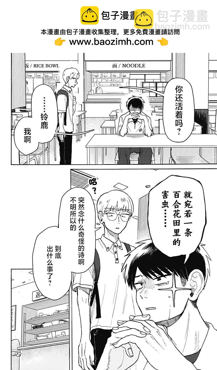 第06话1