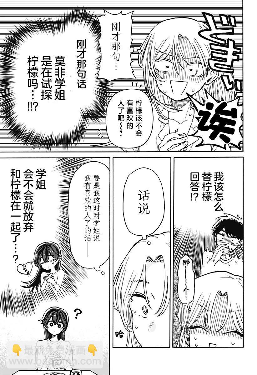 第06话10