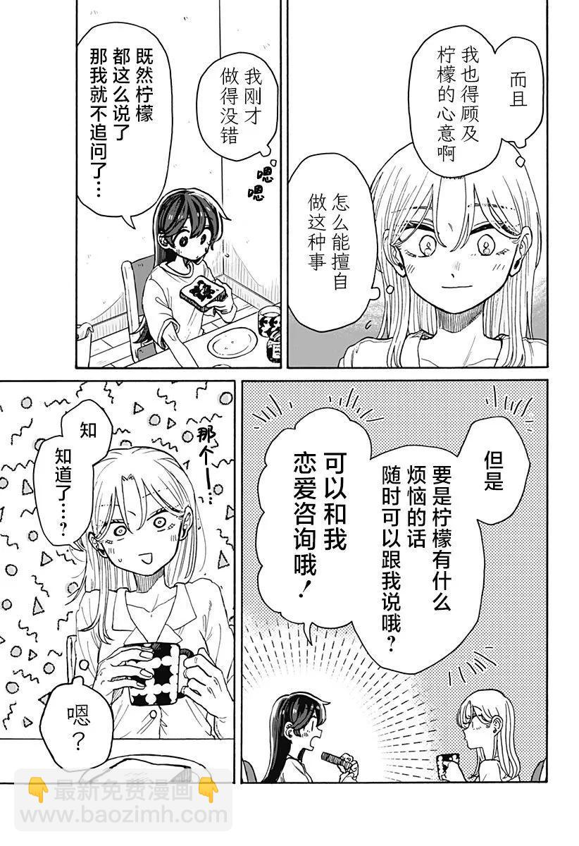 第06话12