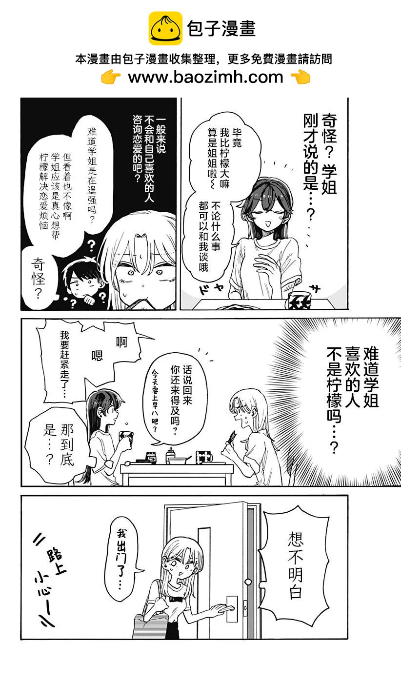 第06话13