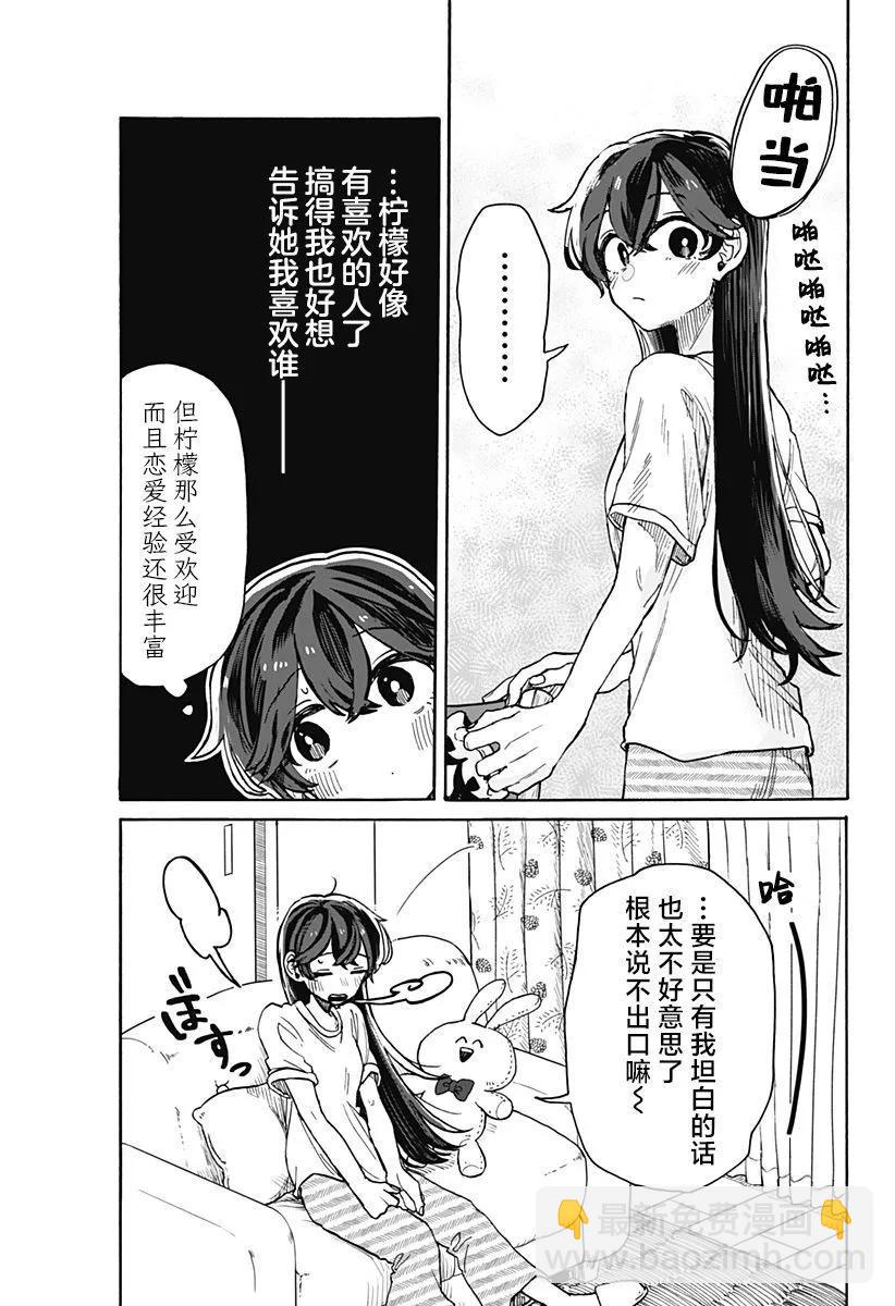 第06话14