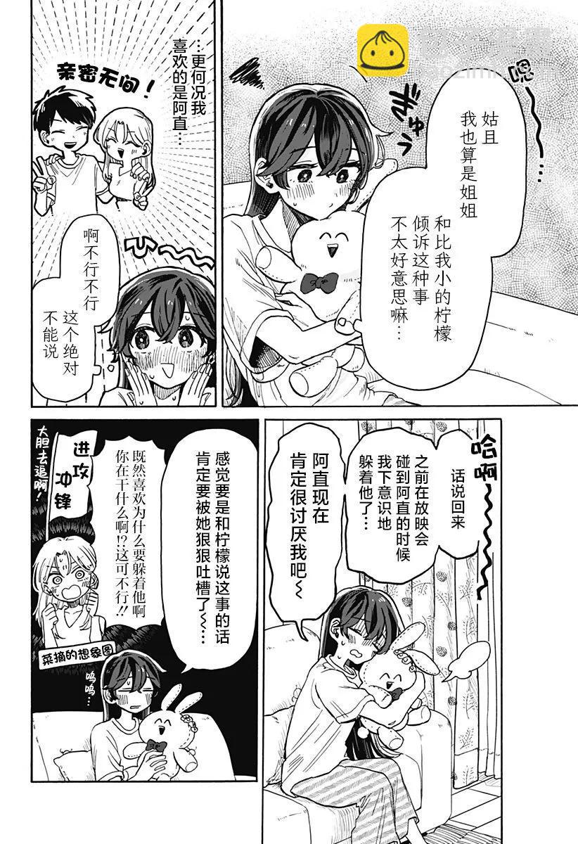 第06话15