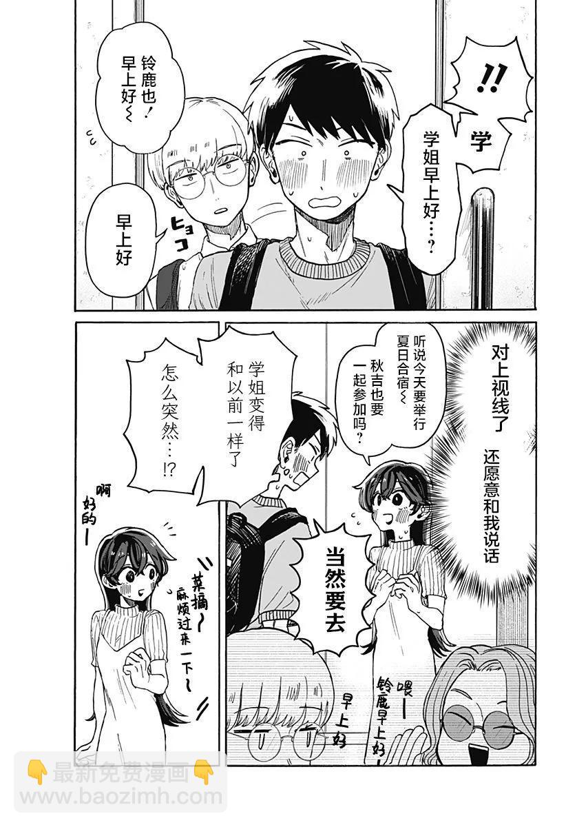 第06话18