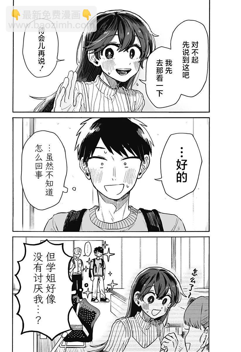第06话19