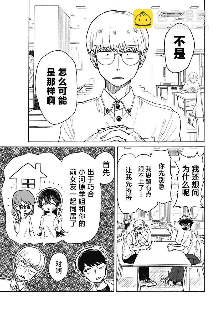 第06话2