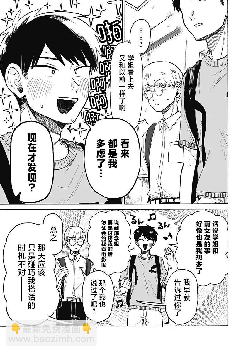 第06话20
