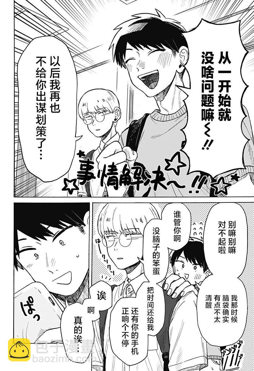 第06话21