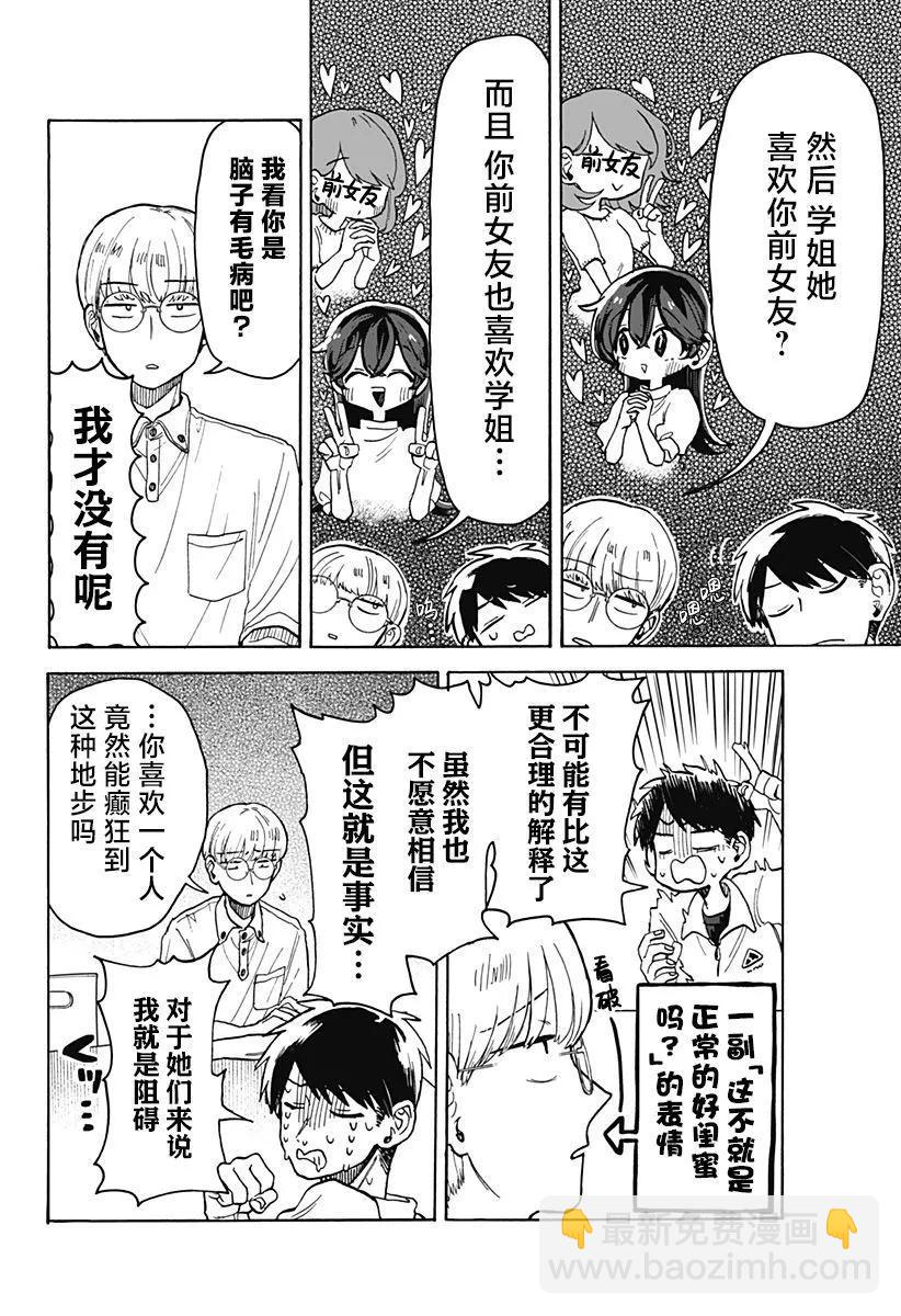 第06话3