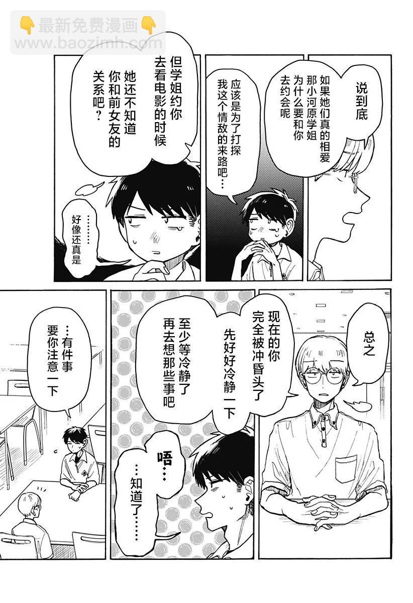 第06话4