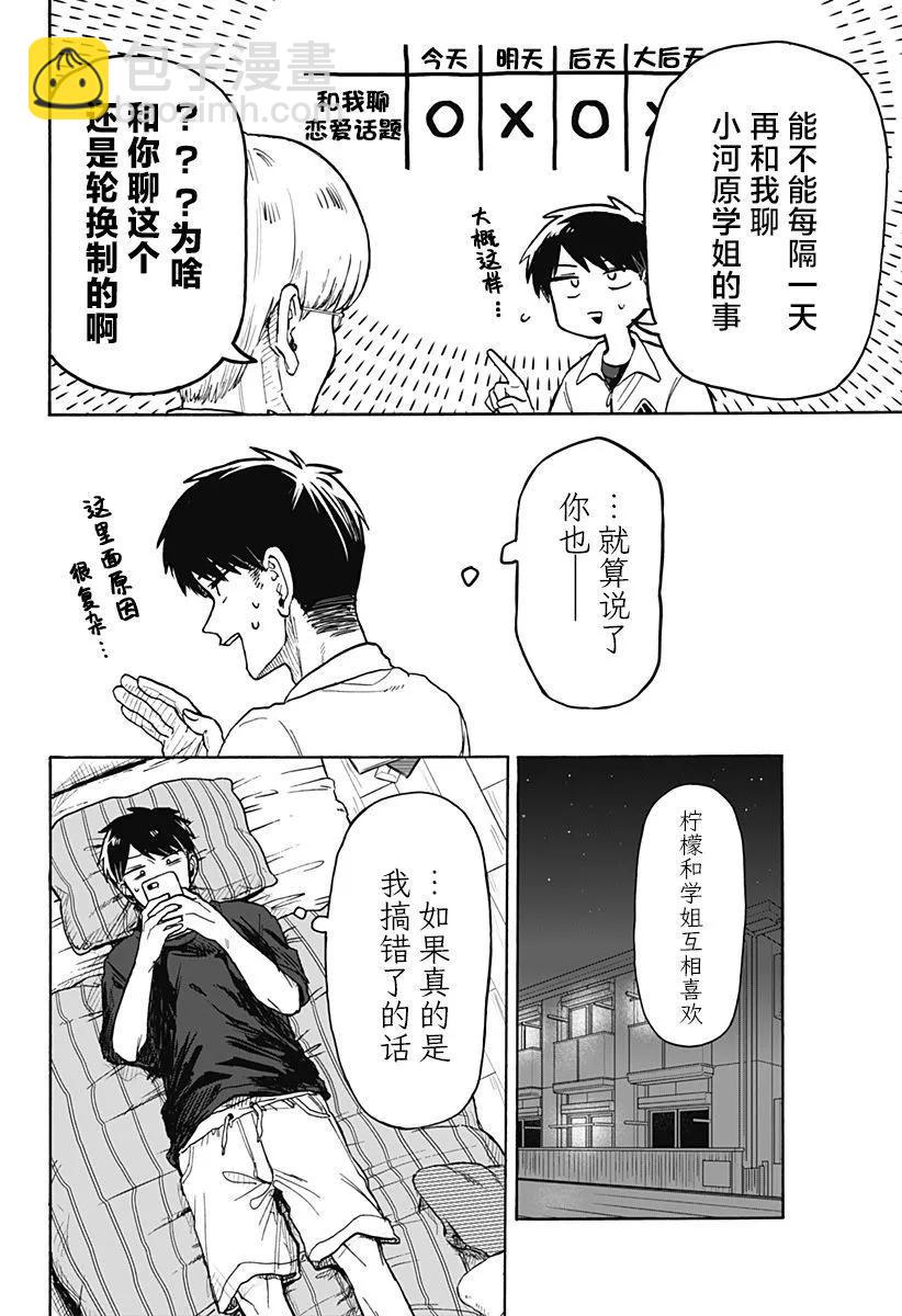 第06话5