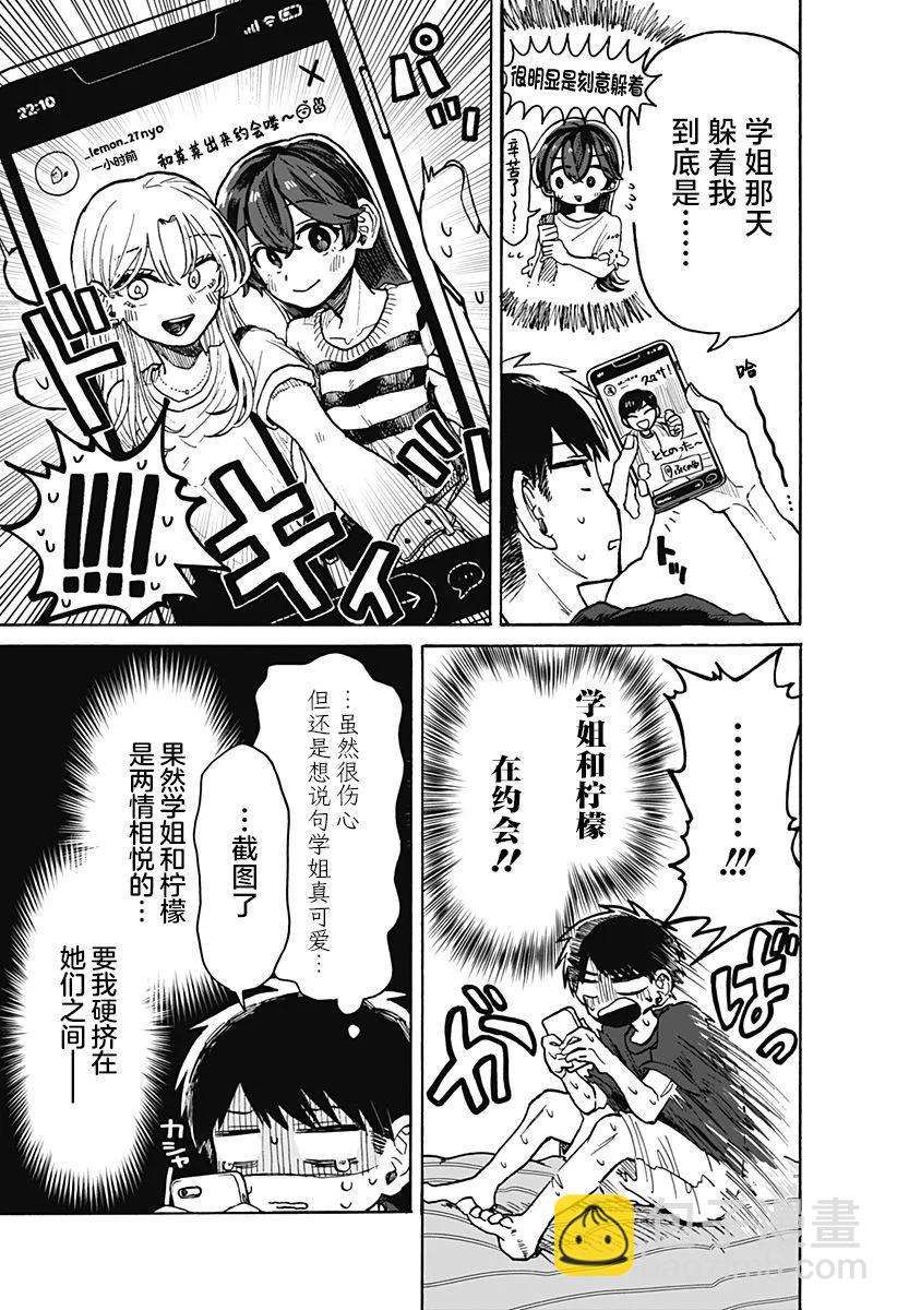 第06话6
