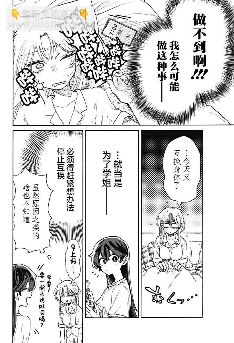 第06话7