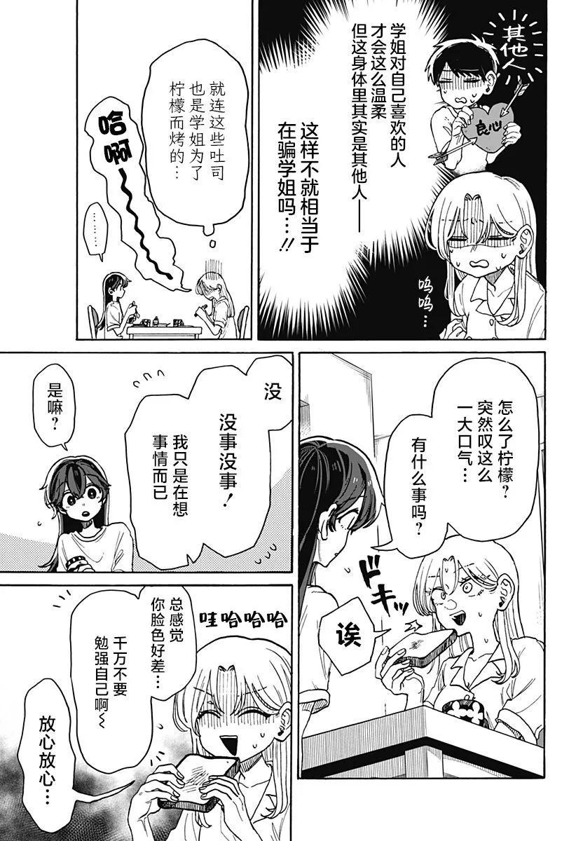 第06话8