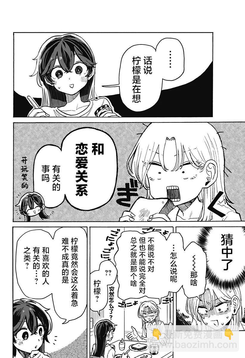 第06话9