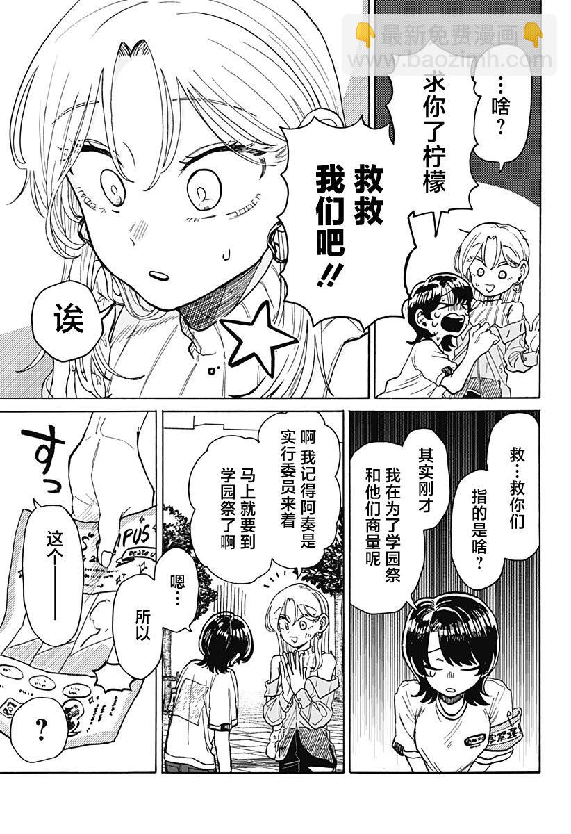 第07话10